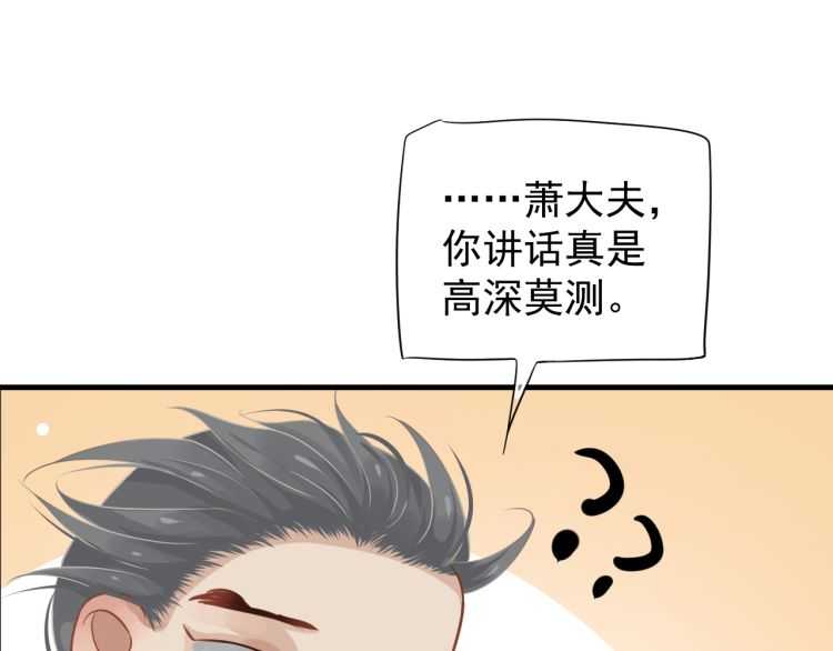 第74话 手在干嘛？18