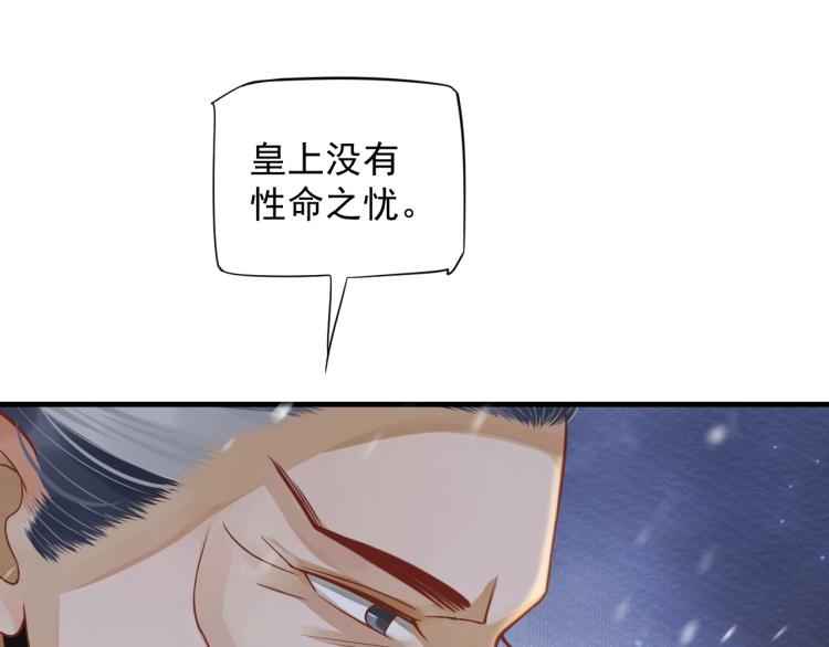 第92话 你没事就好……92