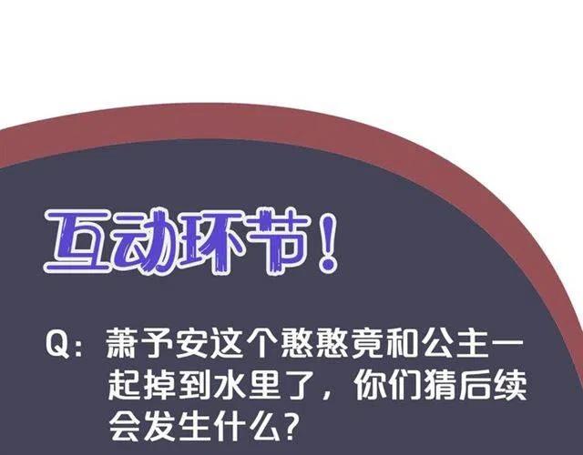 第28话 华丽湿身？？113