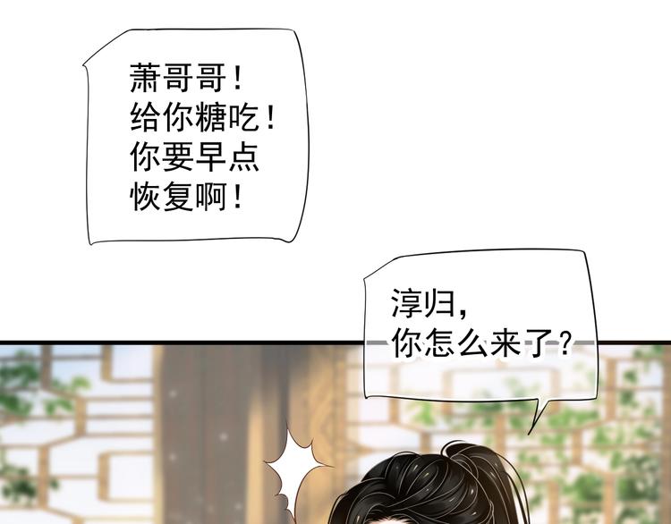 第81话 望穿秋水40