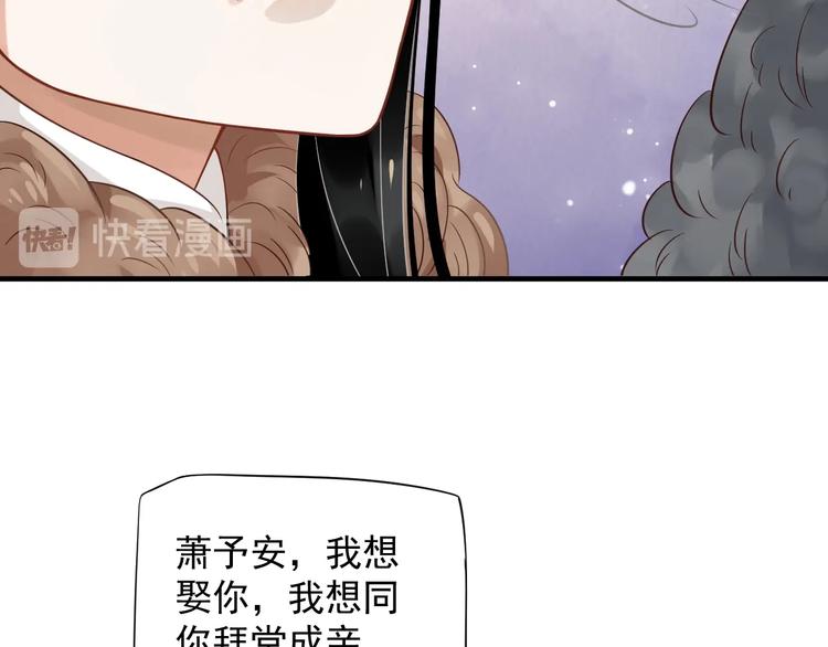 第91话 大婚之前33