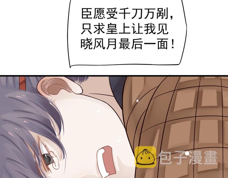第18话 第一次叫你的名字22