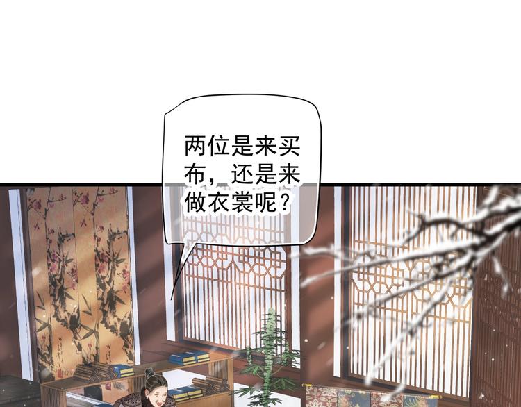 第91话 大婚之前20