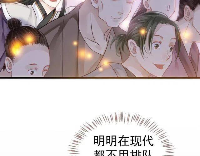 第31话 你才是最迷人的风景25