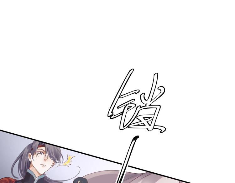 第2话 他竟咬了我？！82