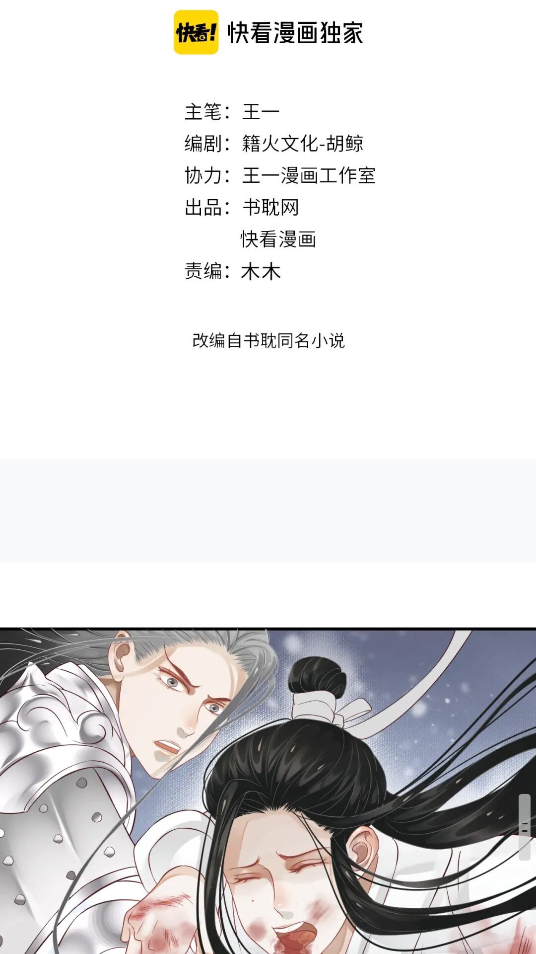 第52话 久违的靠近1