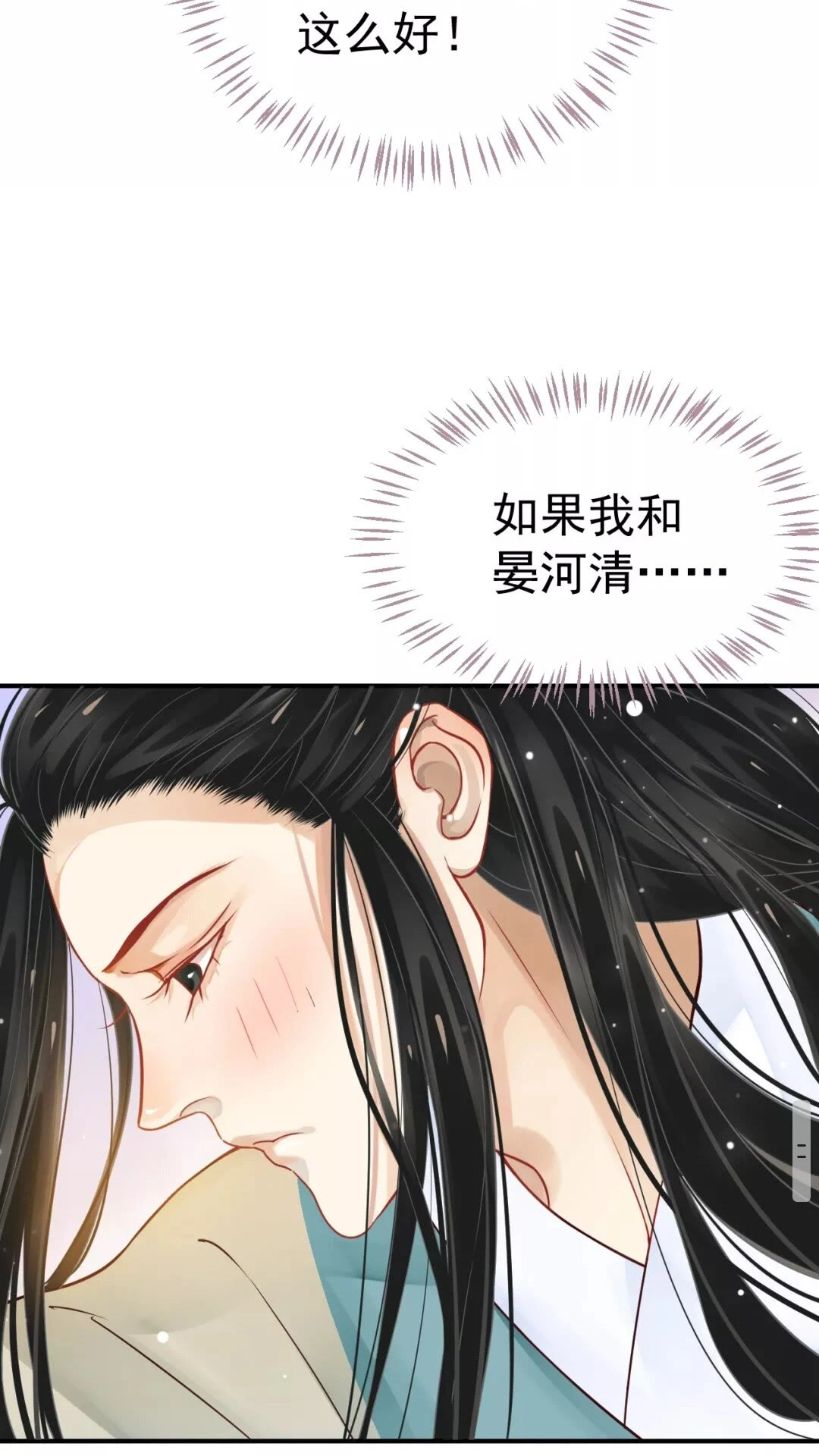 第45话 为了遇见你37