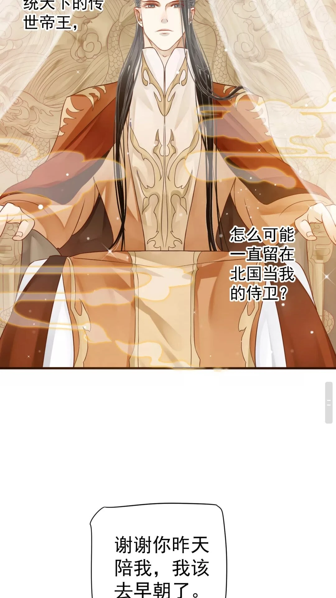 第42章 背道而驰18