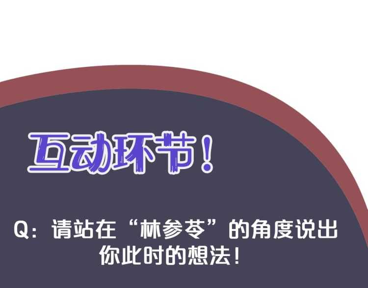第68话 想把你拆骨入腹121