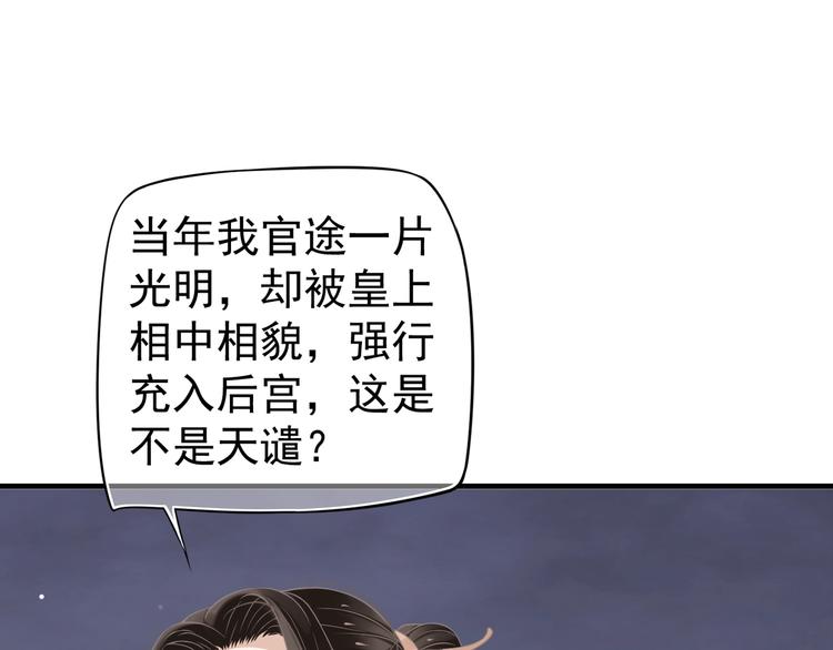 第16话 奸情暴露？！18
