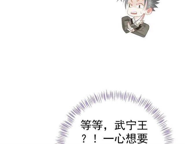 第30话 与你的良辰美景74