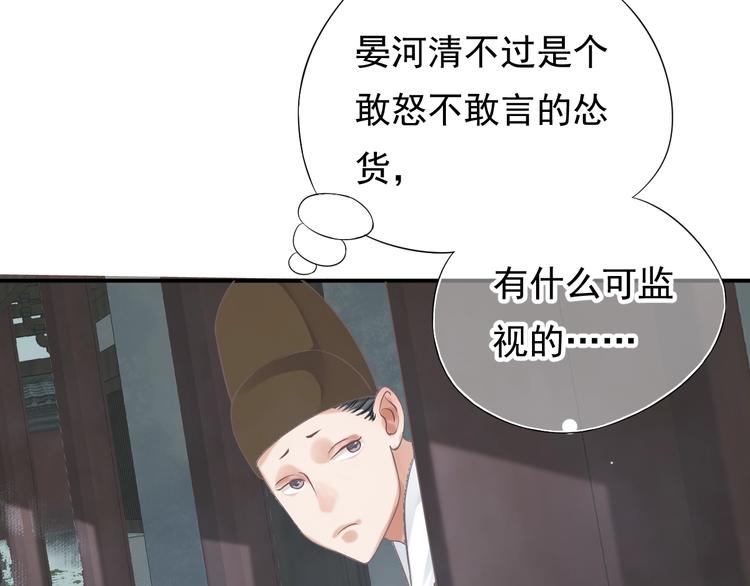 第8话 私会74