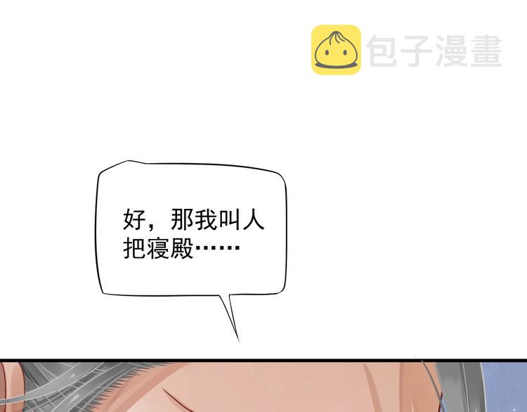 第91话 大婚之前66
