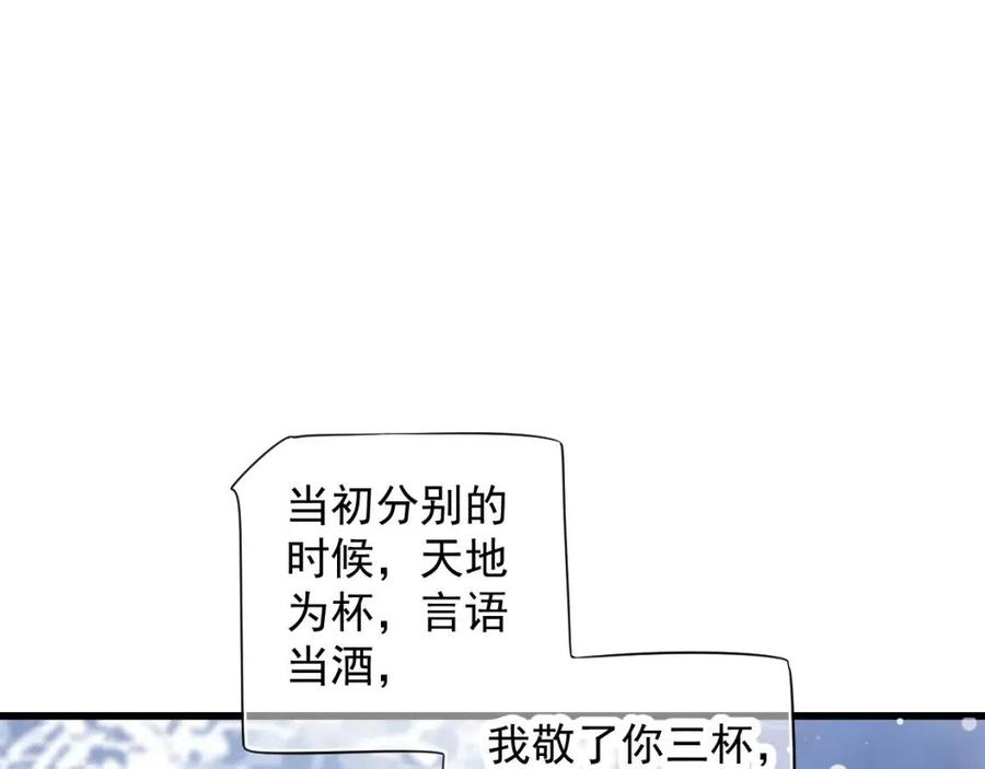 第99话 还你三杯酒58