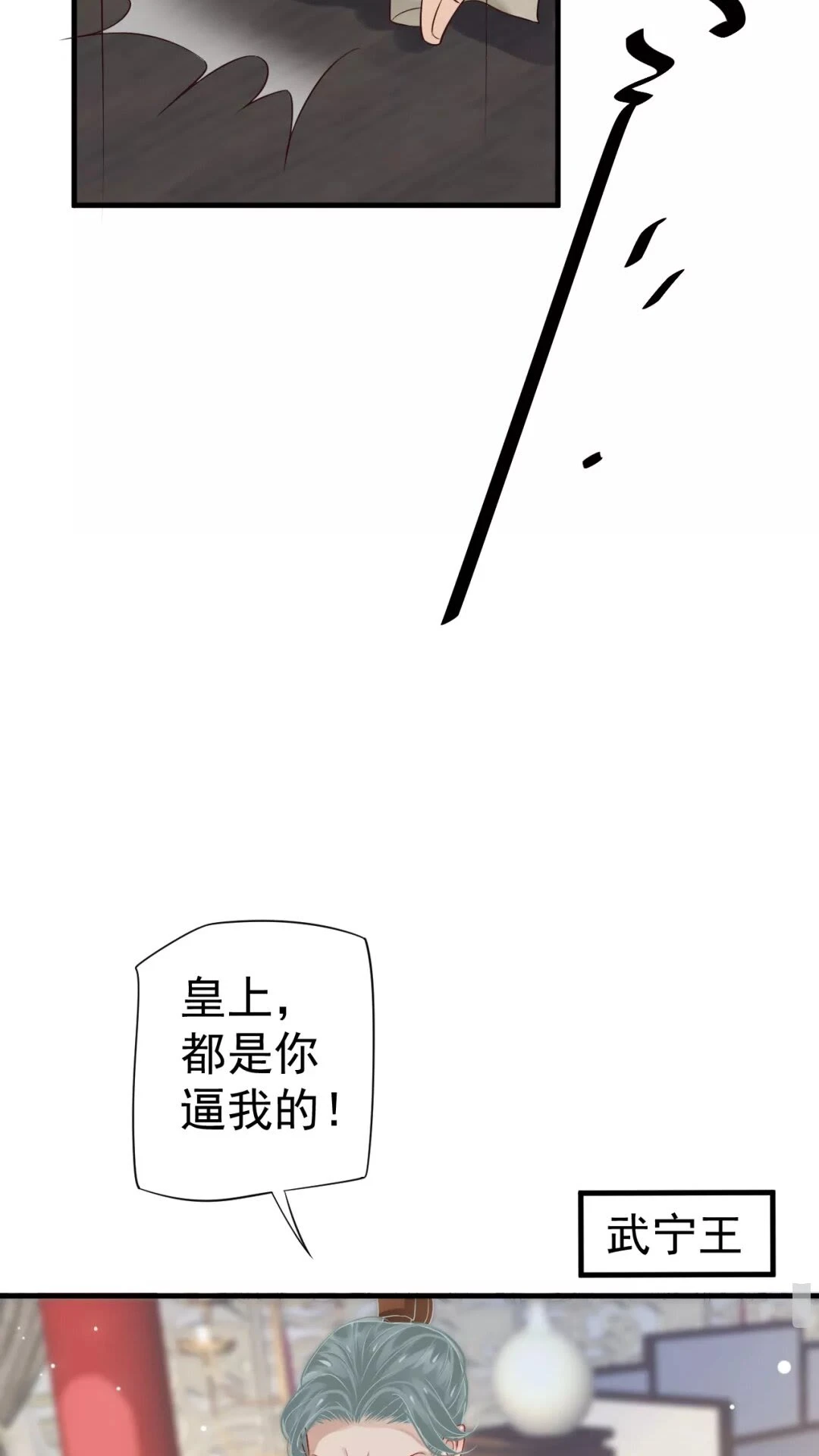 第39话 待在我身后！2