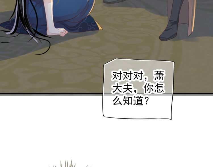第73话 策马扬鞭94