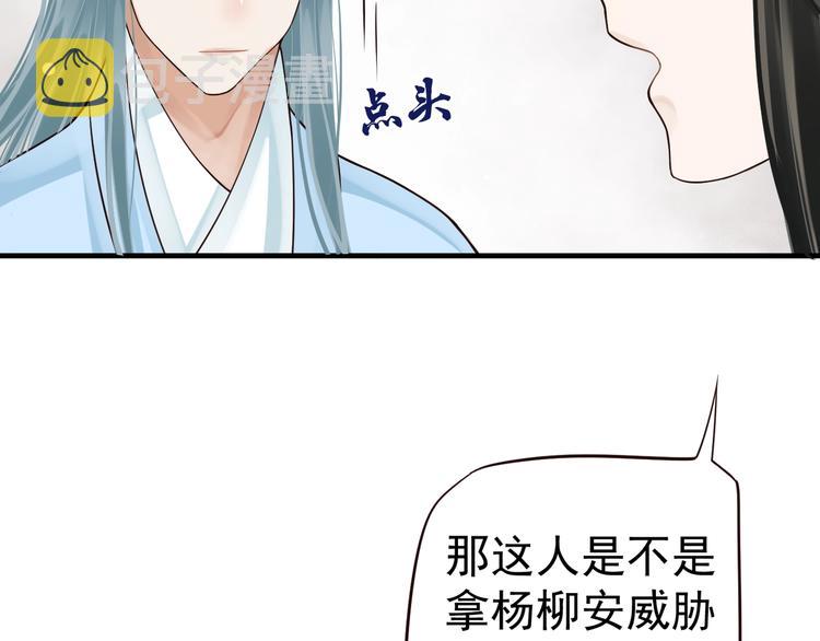 第18话 第一次叫你的名字69