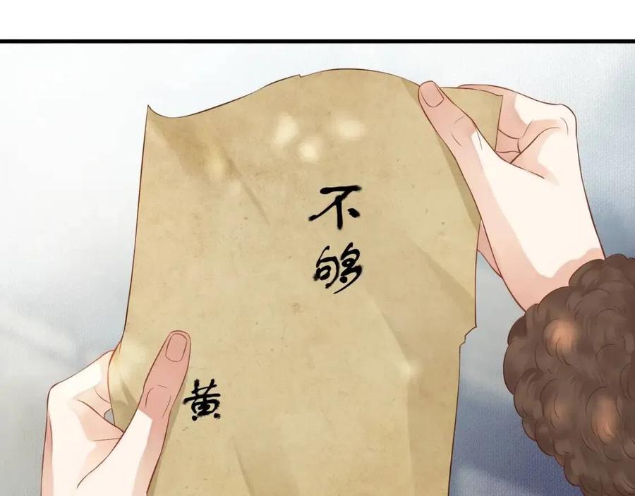 第107话 刺杀？！46