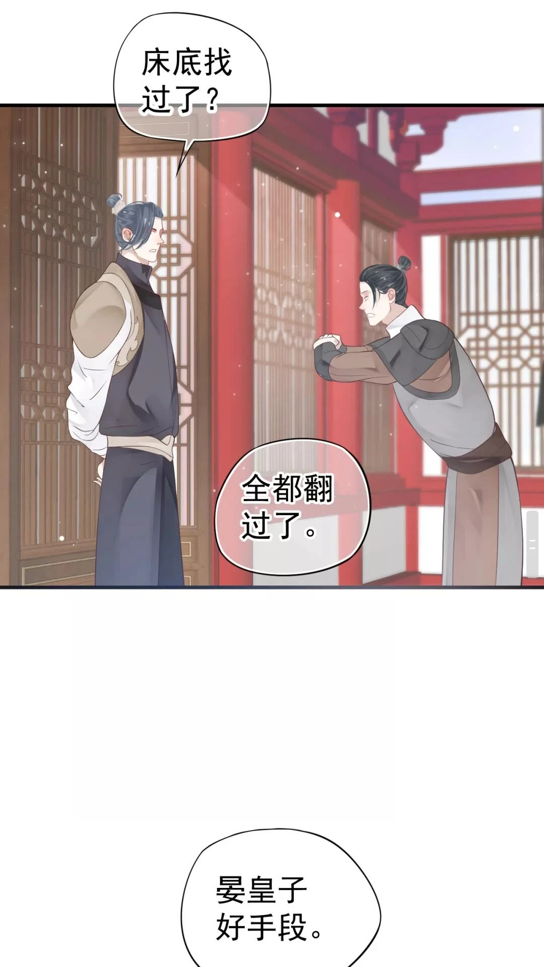第42章 背道而驰36
