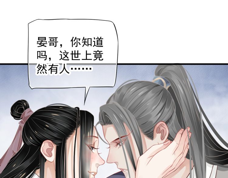 第70话 掀起你的盖头来96