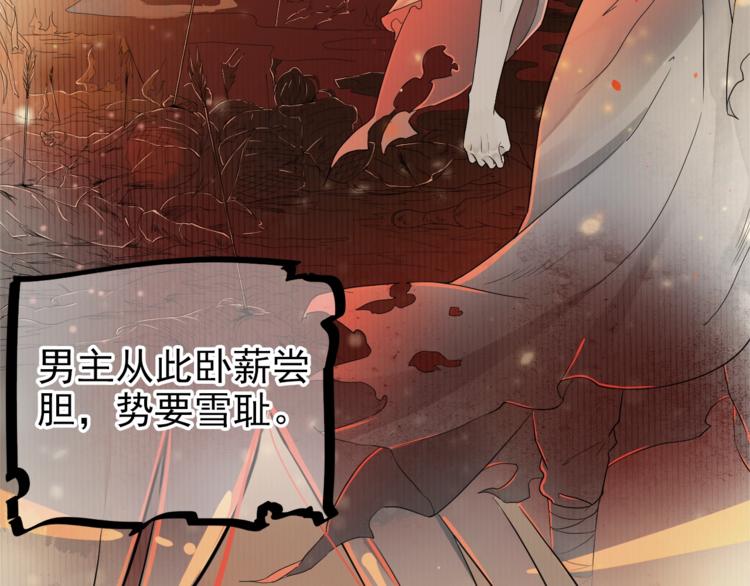 第1话 霸总穿书成倒霉皇帝34