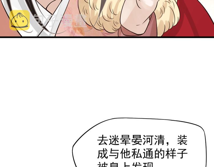 第15话 公主抱？！100
