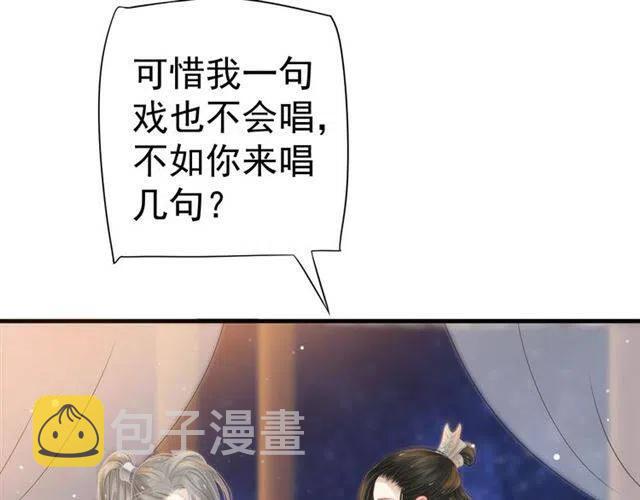 第32话 美酒醉美人93