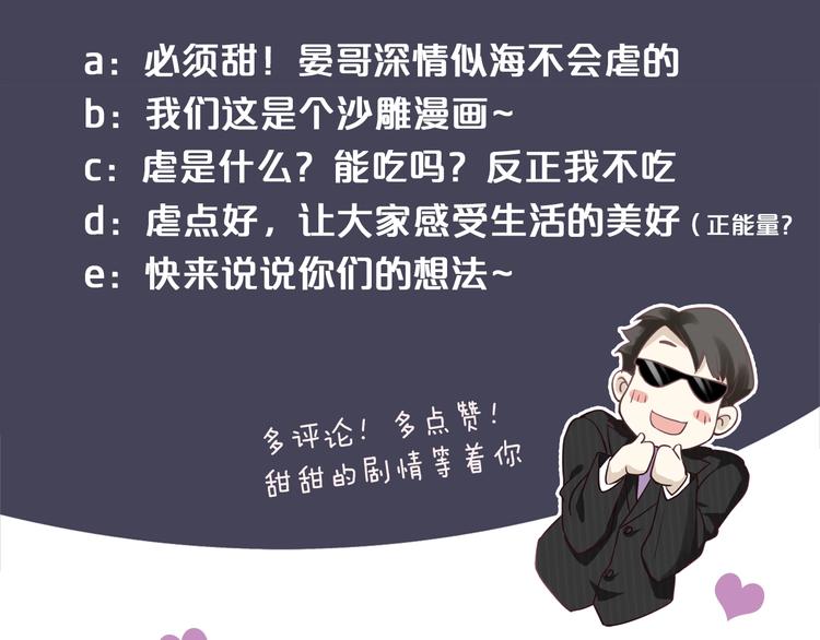 第二季序章 想要保护你69