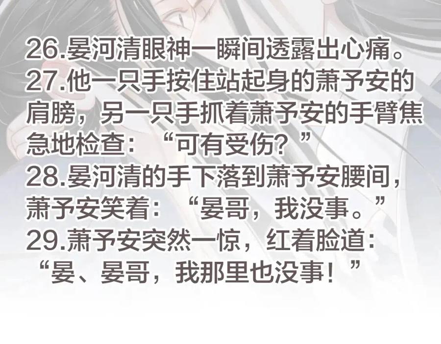 第102话 恃宠生娇？129