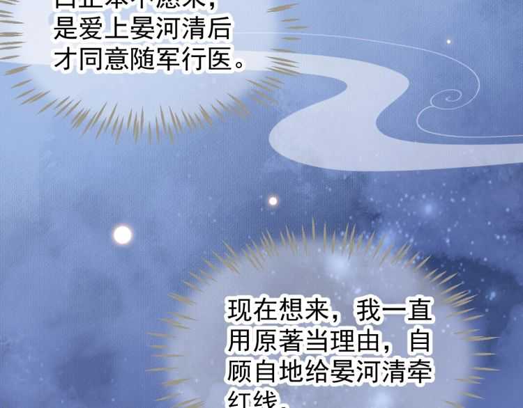 第73话 策马扬鞭97