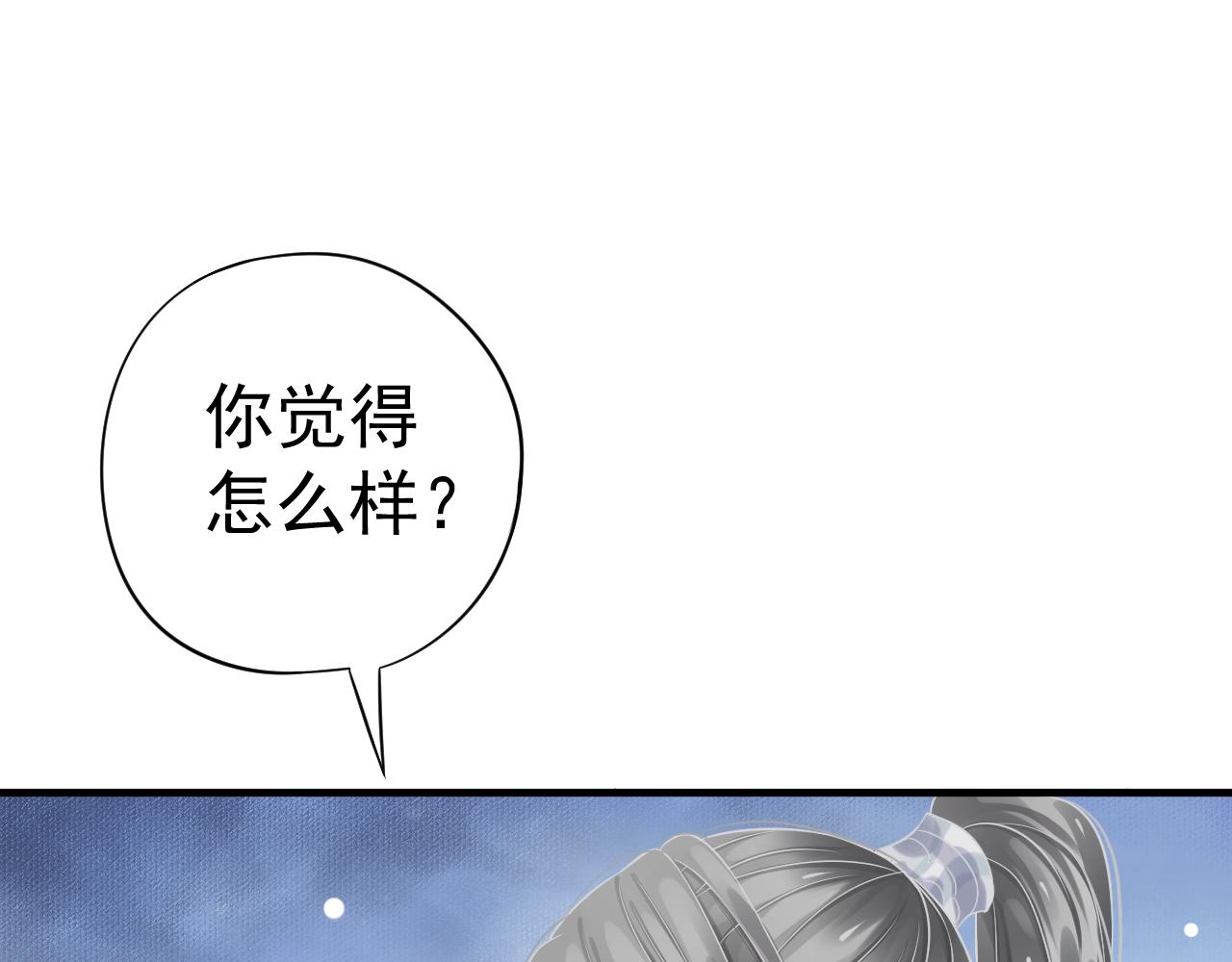 第24话 永宁公主神助攻？76