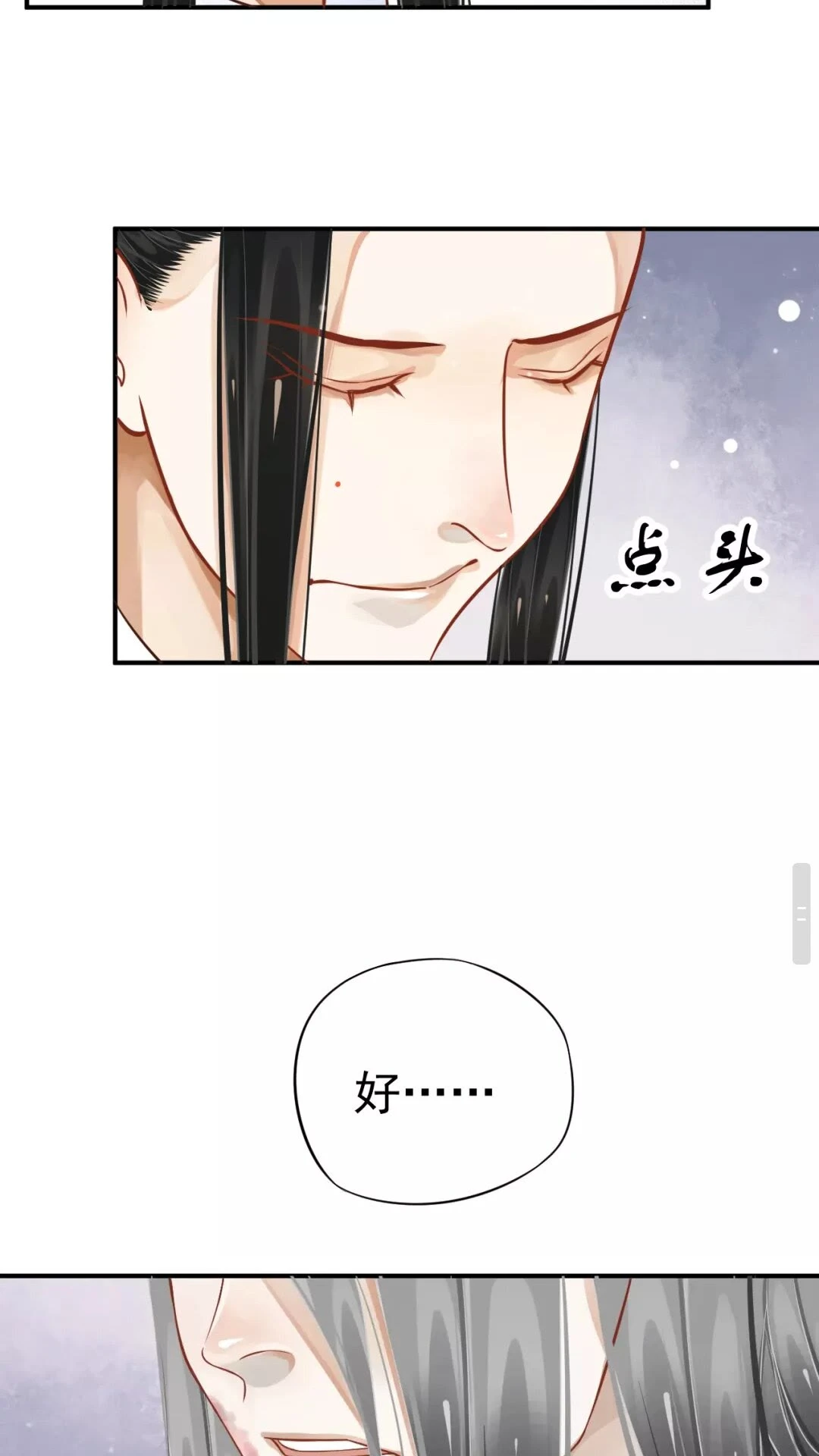 第45话 为了遇见你5