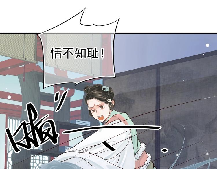 第17话 忠诚还是陷害？！44