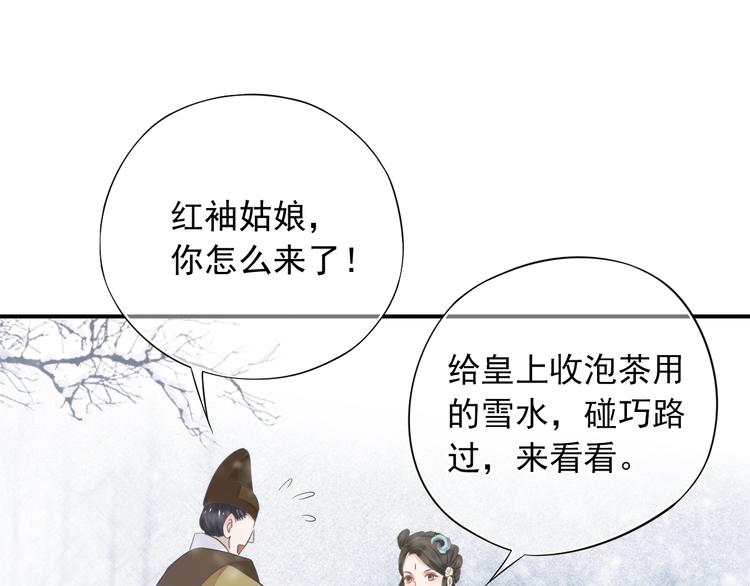 第6话 雪地里的纠葛90