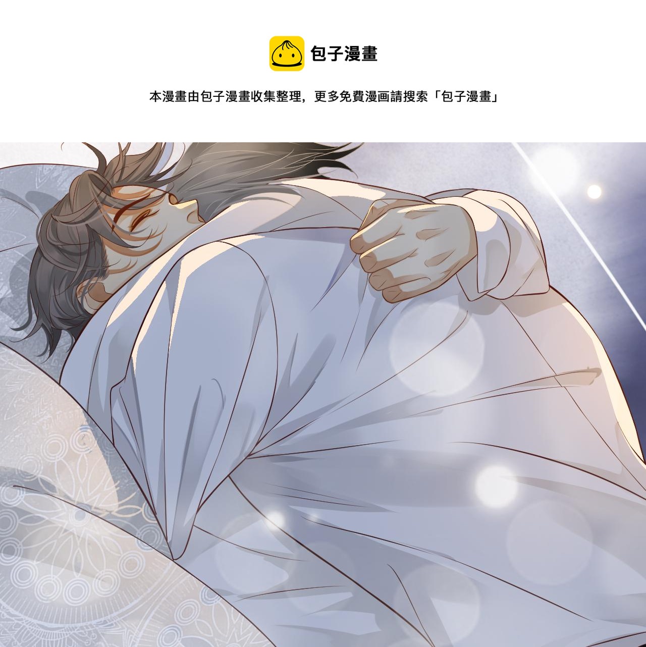 番外4 拿什么抵债？96