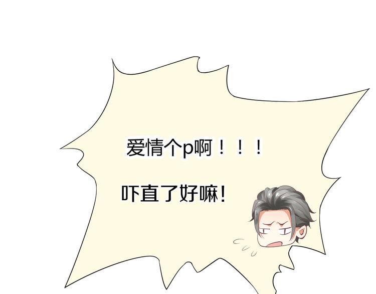 第3话 帮他散热101