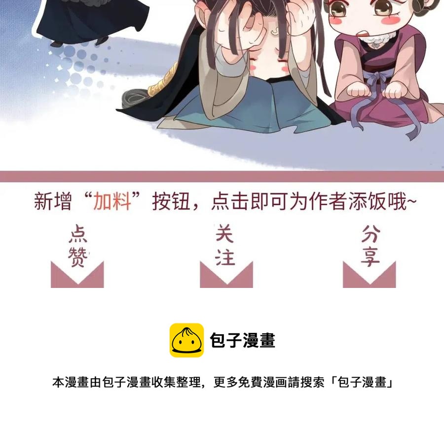 第98话 他命里缺我！122