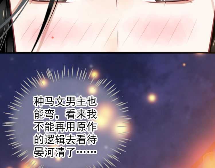 第72话 哪种喜欢78