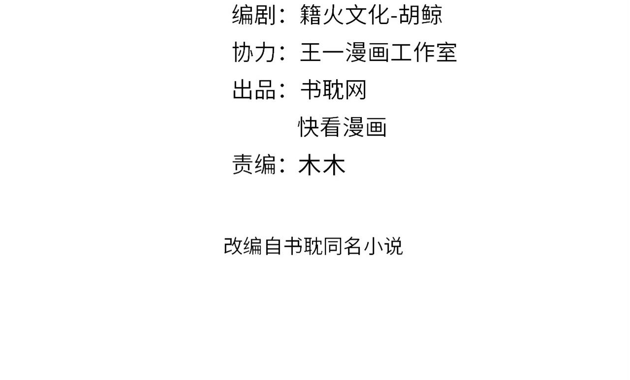 番外6 宣誓主权11