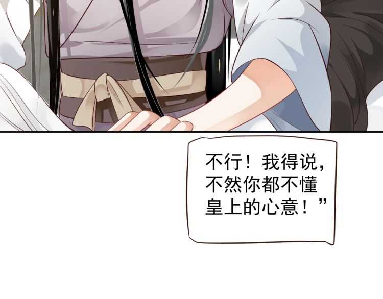 第74话 手在干嘛？112