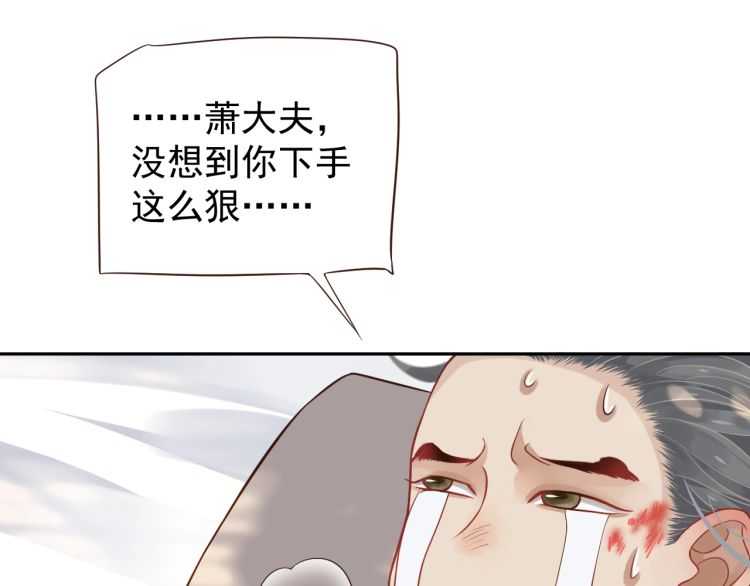第74话 手在干嘛？103