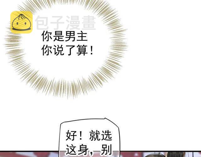 第25话 我遇到了男主的老婆？73