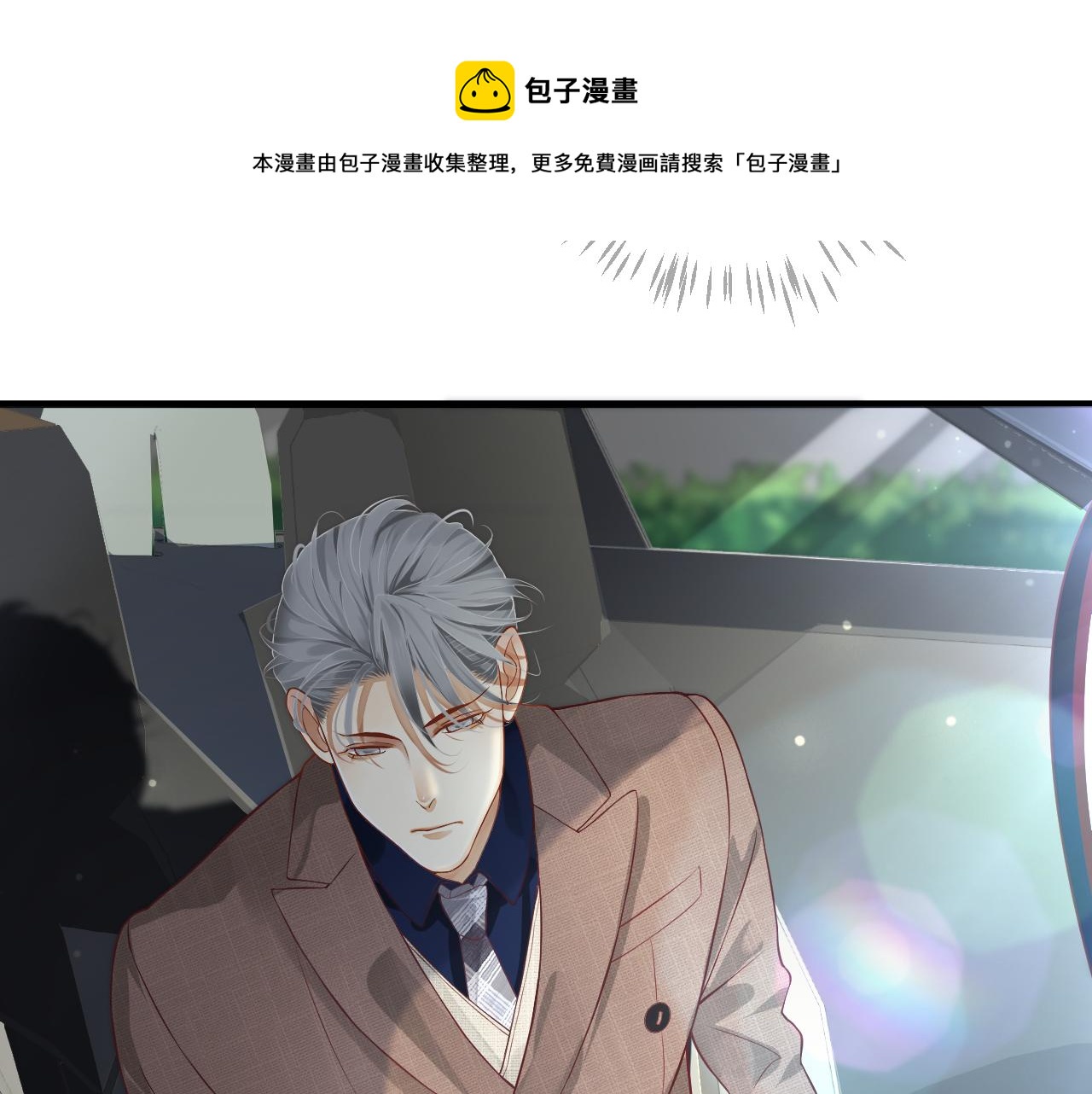 番外5 萧总小课堂68