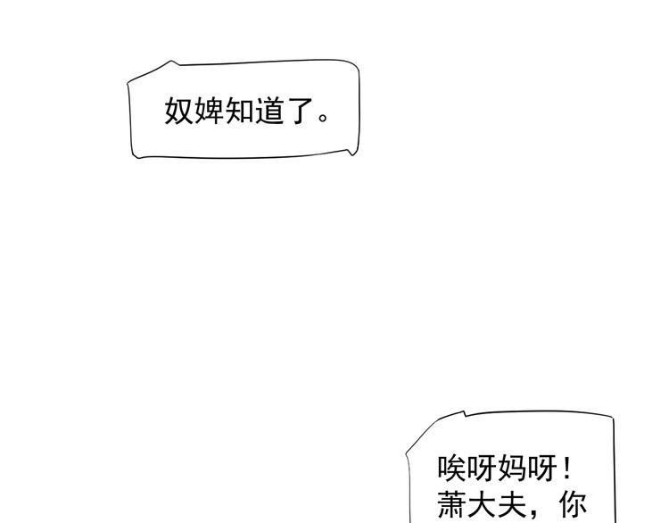 第87话 肉体诱惑29
