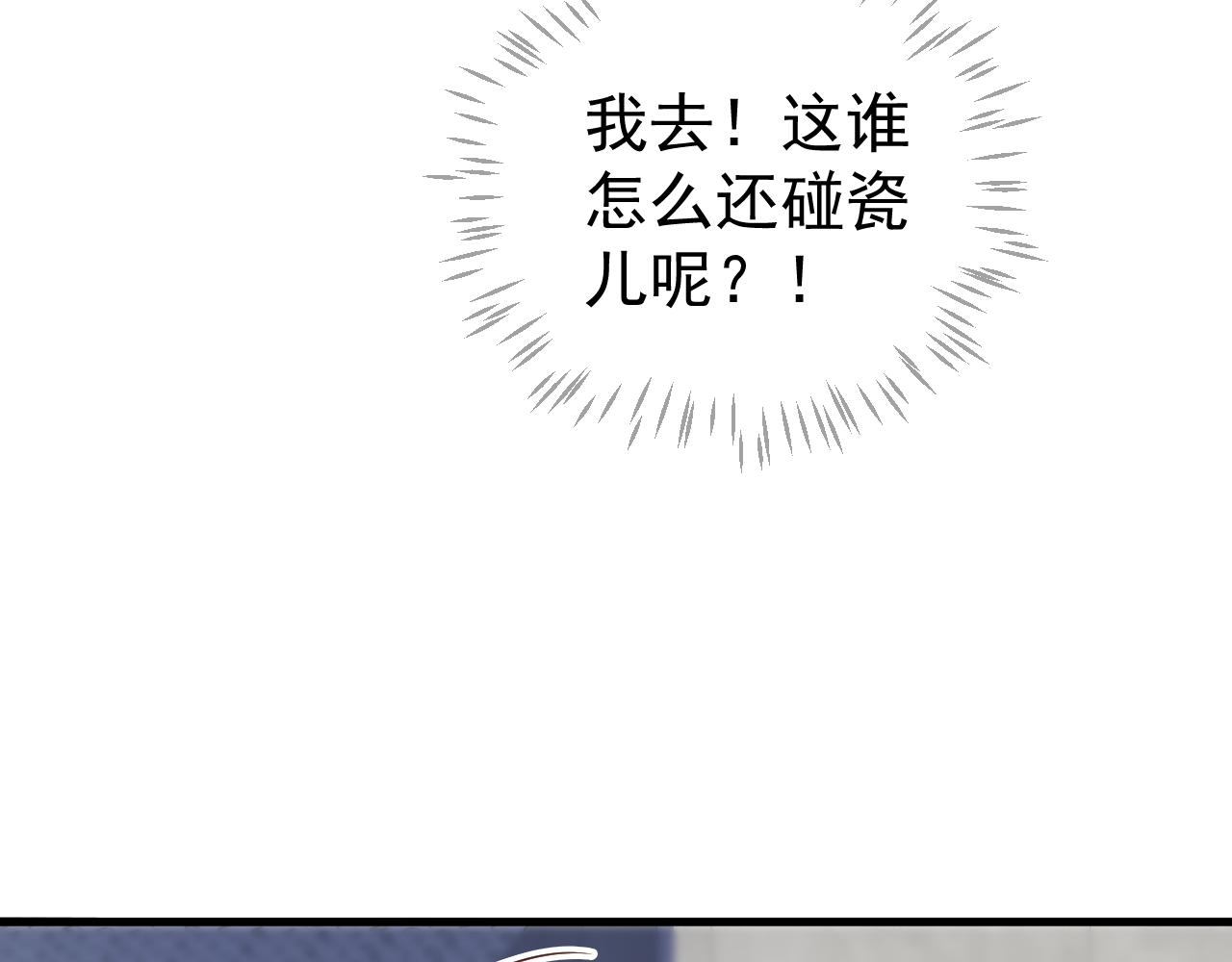 番外3 遇见83