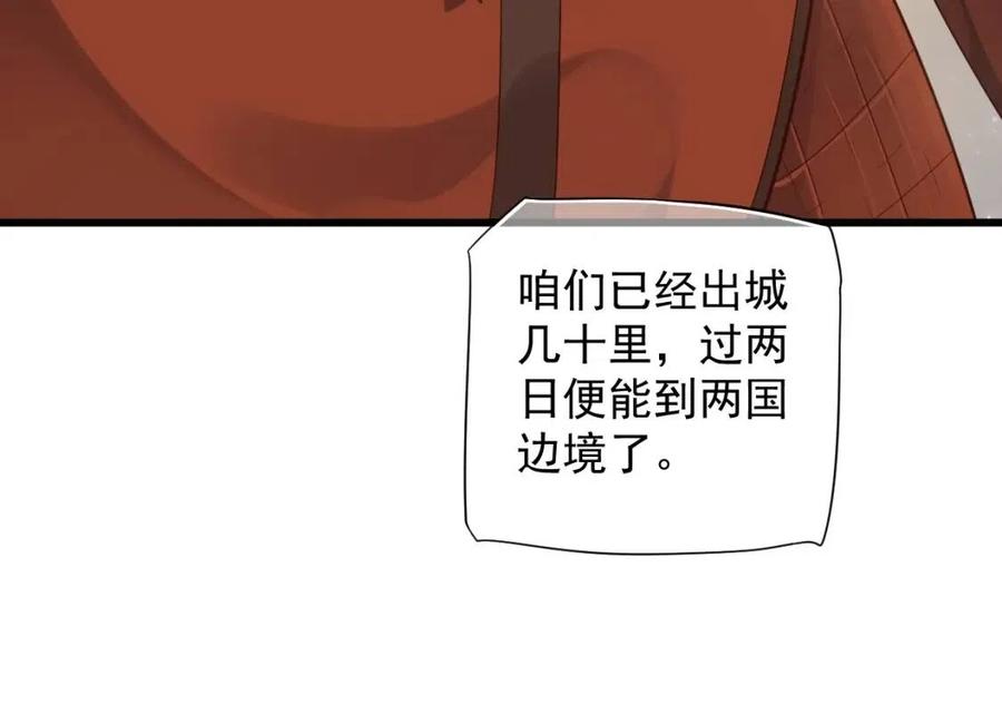 第98话 他命里缺我！41
