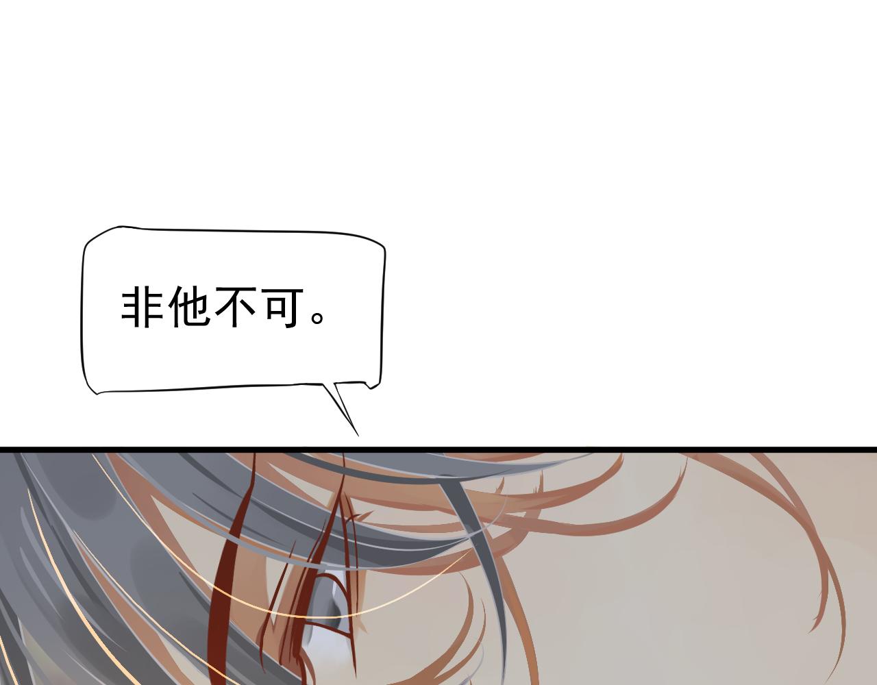 番外4 拿什么抵债？83