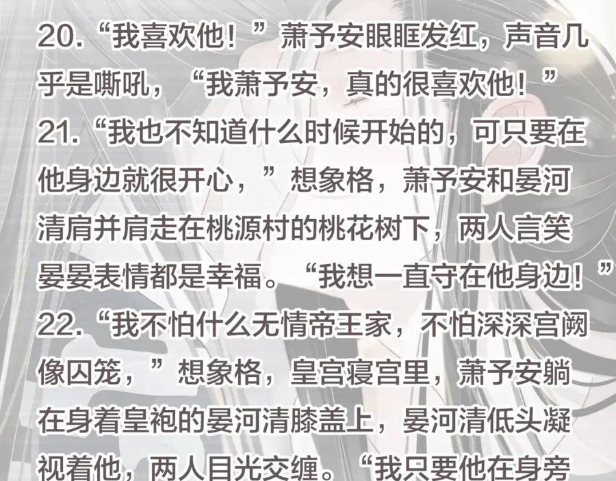 第79话 我找到你了118