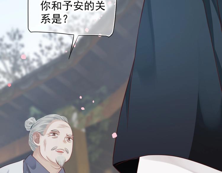 第82话 把自己赔给你107