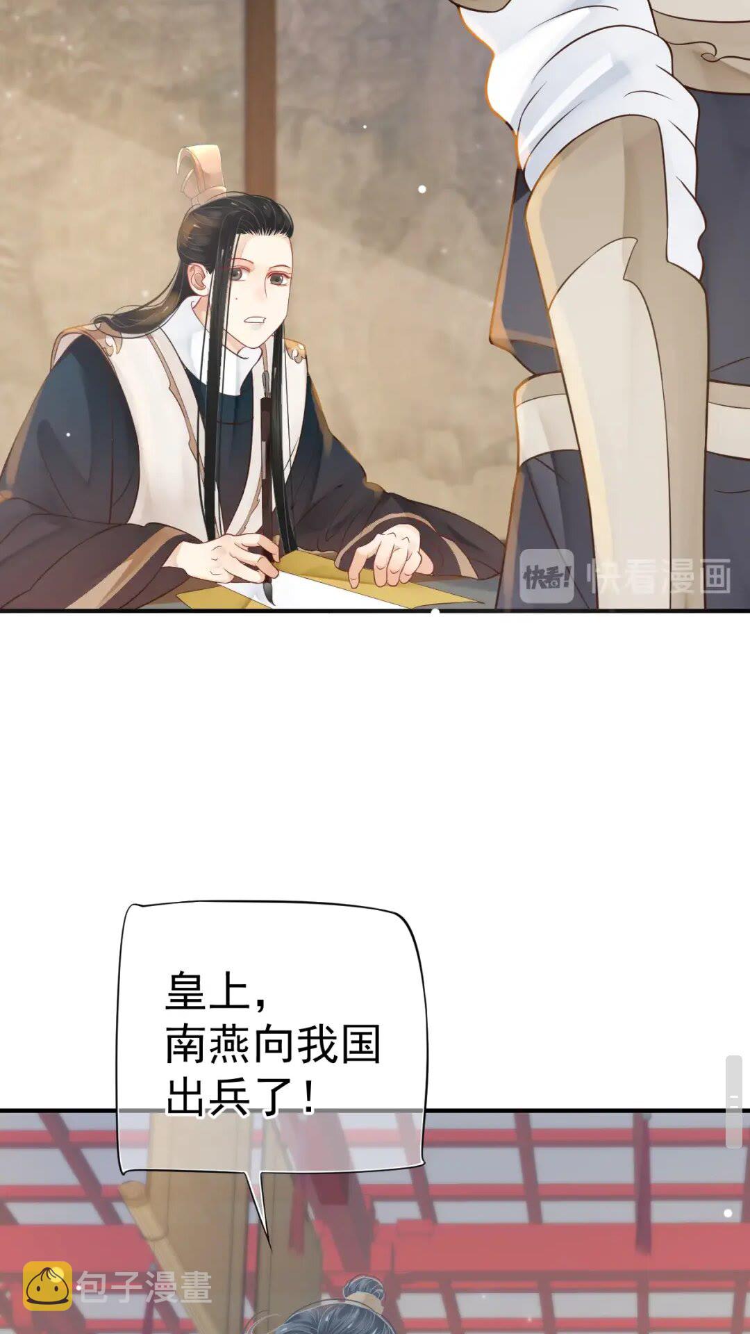 第46话 甘之如饴49